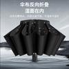 Large Oversized Male and Female Double Triple Reverse Car Umbrella Enlarged Reinforcement Student Triple Folding Thickened