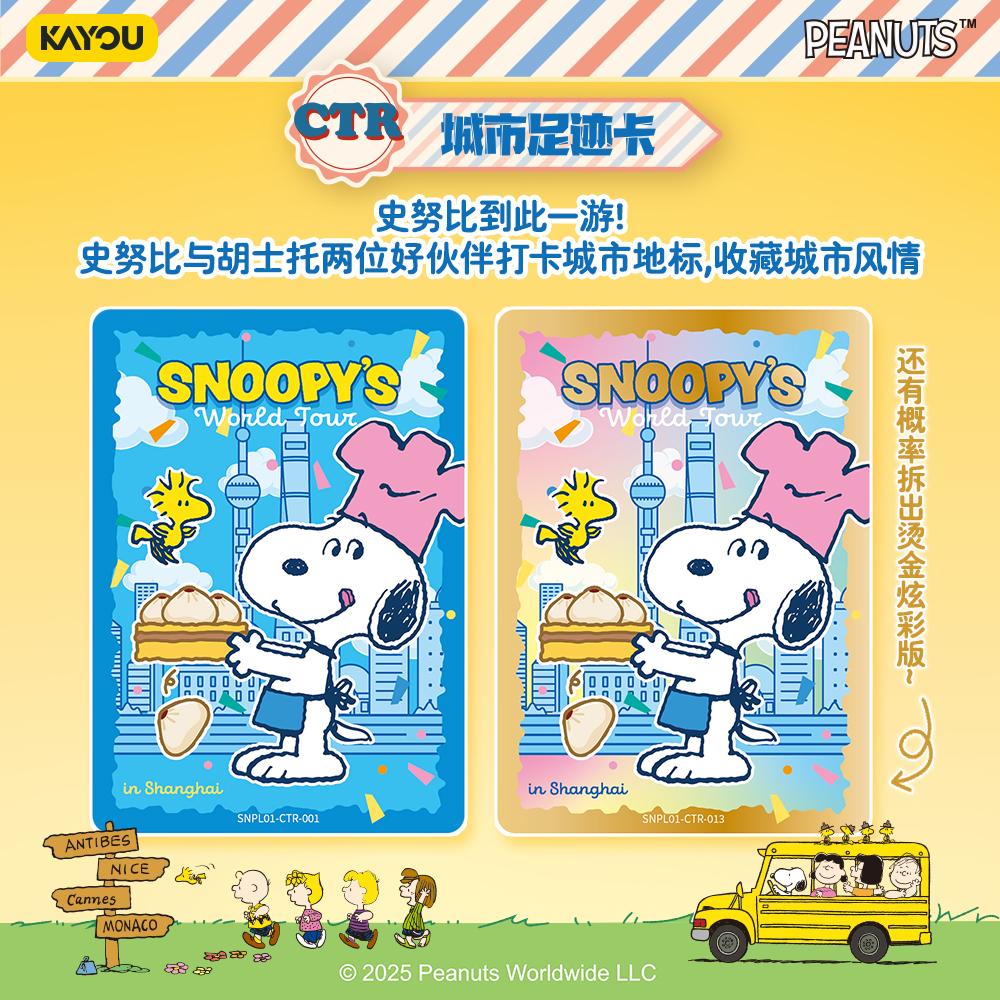 PEANUTS Снупи Мировое Путешествие Карточка №1 Модный Аниме Персонаж Коллекционная Карточка Детские Игрушки Праздничный Подарок