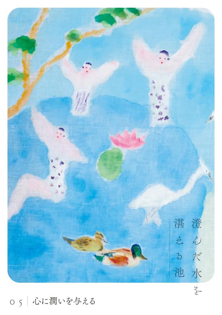 Японские карты-оракулы Чистой Земли