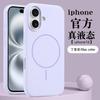 Применимо к iPhone17PRO новый чехол для мобильного телефона из жидкого силикона с магнитом, простой противоударный защитный чехол для Apple 16/15