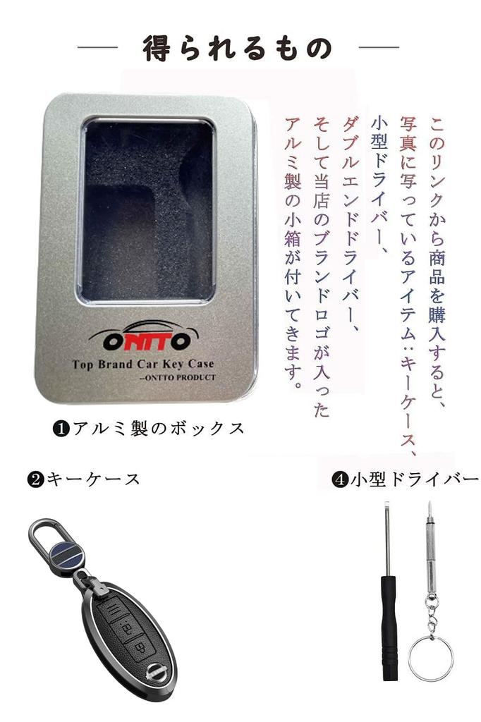 Чехол для смарт-ключа для ключа не подходит для Nissan March Алюминиевая кожа [ontto] Nissan, чехол, винты, стильный, Serena, Note, Cube, Elgrand, Skyline,