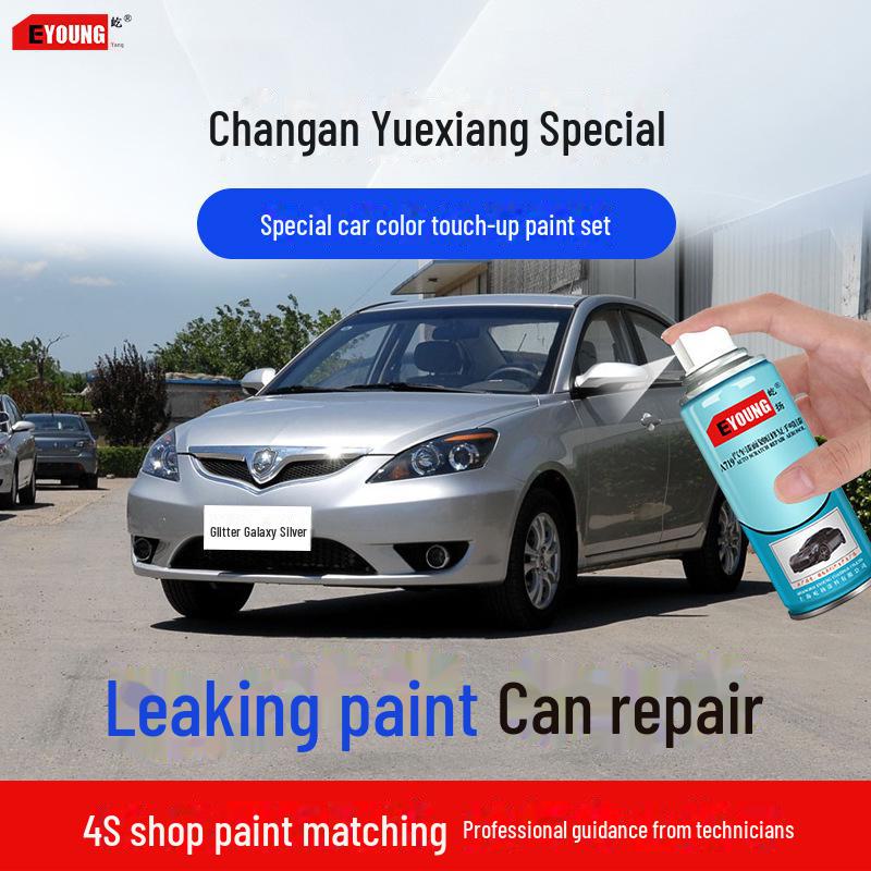 Ручка-краска Changan Yuexiang для ретуши: Краска-спрей для ремонта царапин на автомобиле цвета «кофейное золото», «голубая мечта», «серый фланец», «красный».