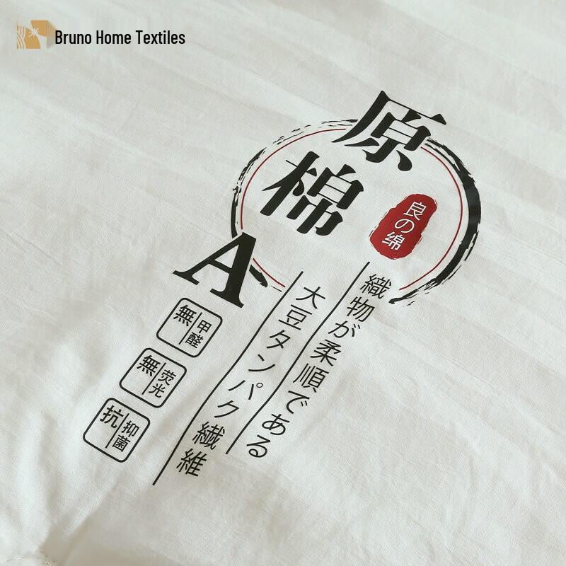 BULUNO Original Cotton Soybean Fiber Quilt