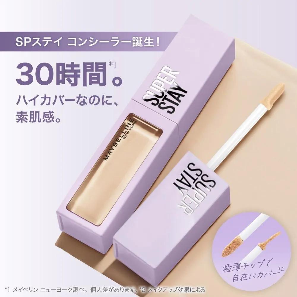 Maybelline Суперстойкий консилер N25 Набор из 2 штук