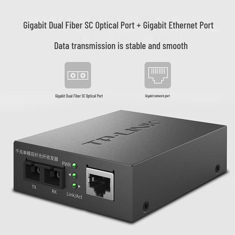 TP-LINK Gigabit Single-Mode Dual-Fiber Media Converter