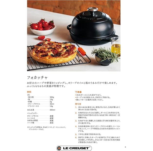 Хлебница чугунная Le Creuset 24 см 1,6 л черная матовая (21301240000430)