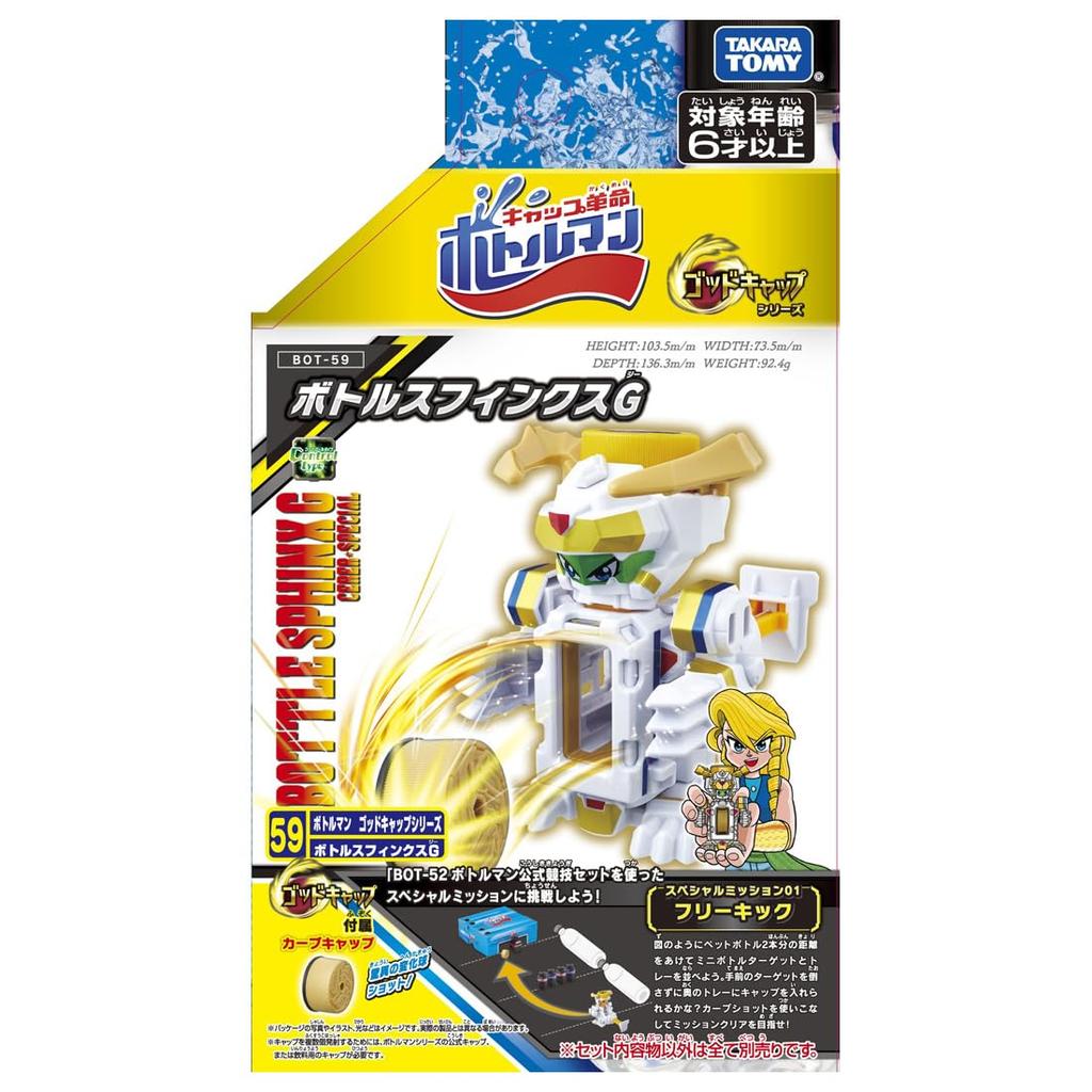 TAKARA TOMY Bottleman Bottle Sphinx G BOT-59