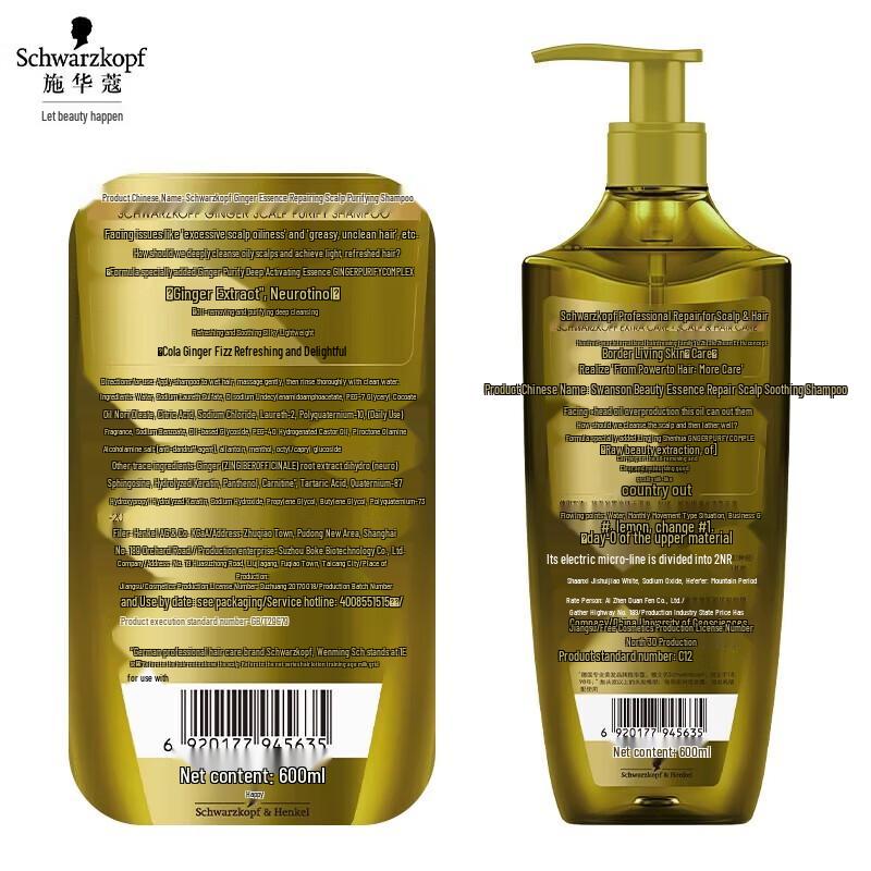 Schwarzkopf Ginger Essence Oil Control Shampoo