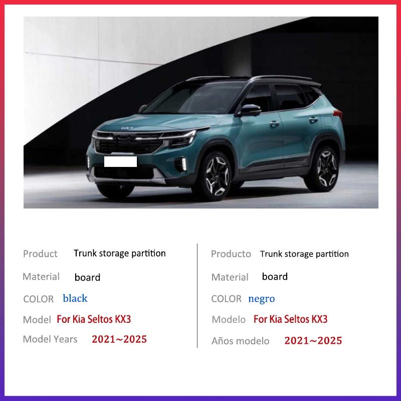 Для Kia Seltos KX3 SP2 2021~2025 2022 Автомобильный Улучшенный Разделитель Хранения Багажника Многофункциональный Ящик для Хранения Авто Аксессуары для Интерьера