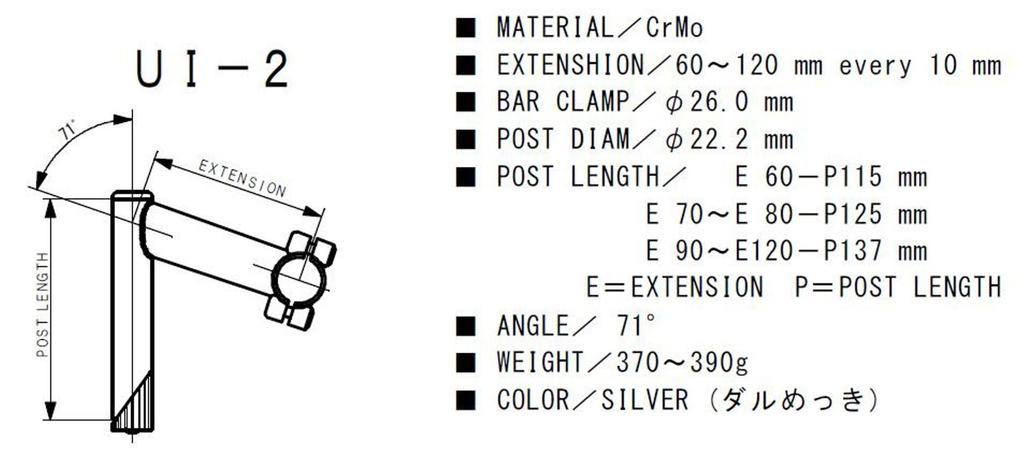 Вынос NITTO 70 70 Серебристый UI-2 UI-2 26,0 22,2
