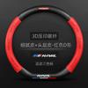 Для Haval H1 H2 H3 H4 H5 F7X H6 H7 H9 GMW M4 M6 F7 F50 C50 2011- Jolion Кожа с карбоновым покрытием 38 см Чехол на руль автомобиля