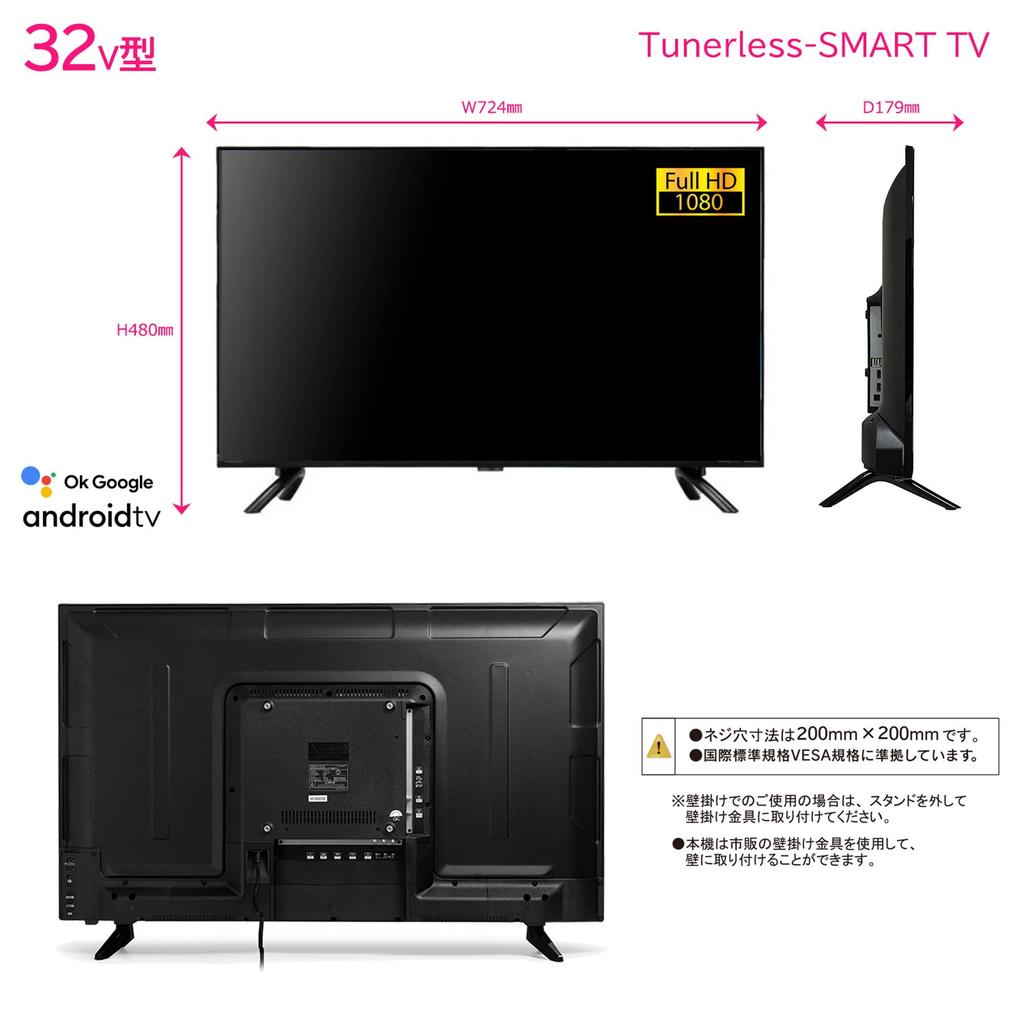 Телевизор без тюнера 32 В типа Smart TV VOD 32 дюйма Full HD HDR совместимый Совместимость с функцией Google Assistant Dolby Audio Android Android TV google Google