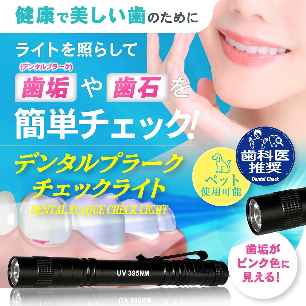 [Выявляйте скрытый налет с первого взгляда] OMNI Индикатор зубного налета (черный)