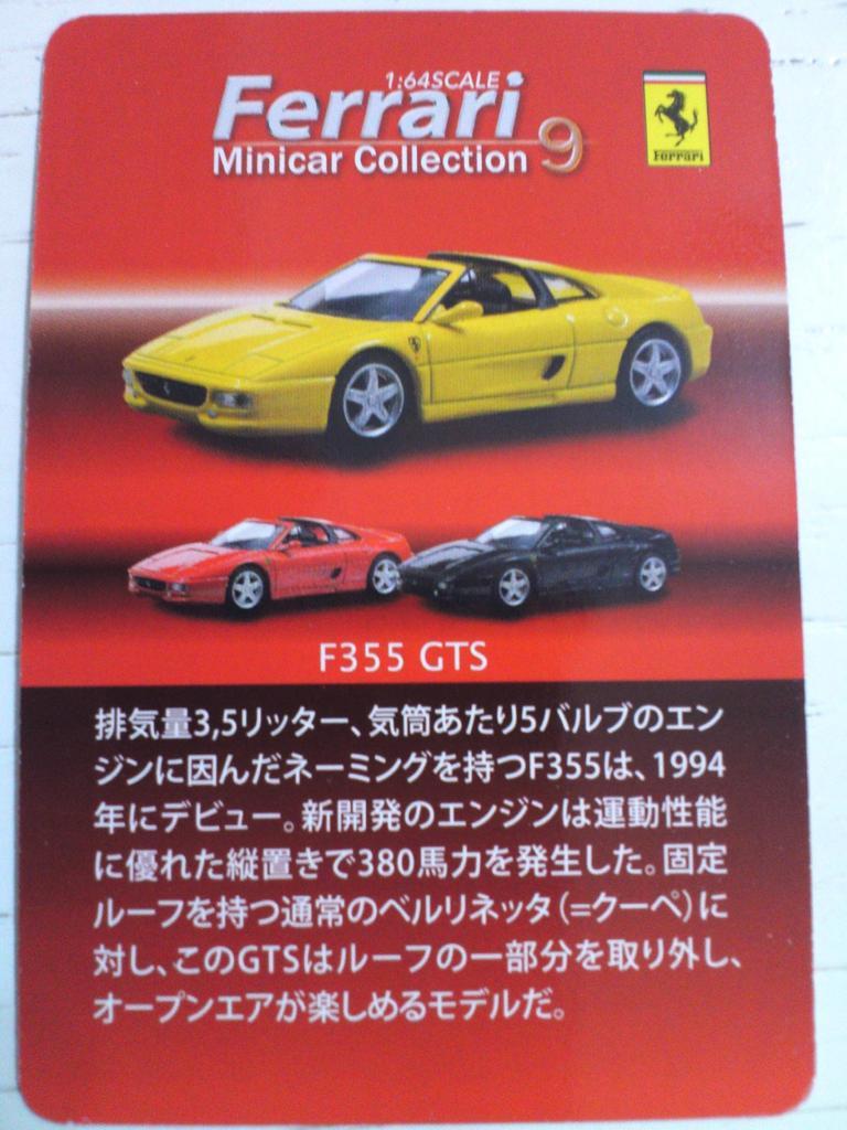 Kyosho Коллекция Миниатюр Ferrari 9 Circle K Sunkus F355 GTS Отдельный Предмет (красный) 1/64
