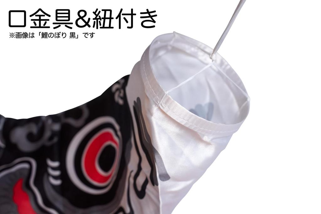 Day Carp Red [Clear Stone] Children's Streamer, Unisex,