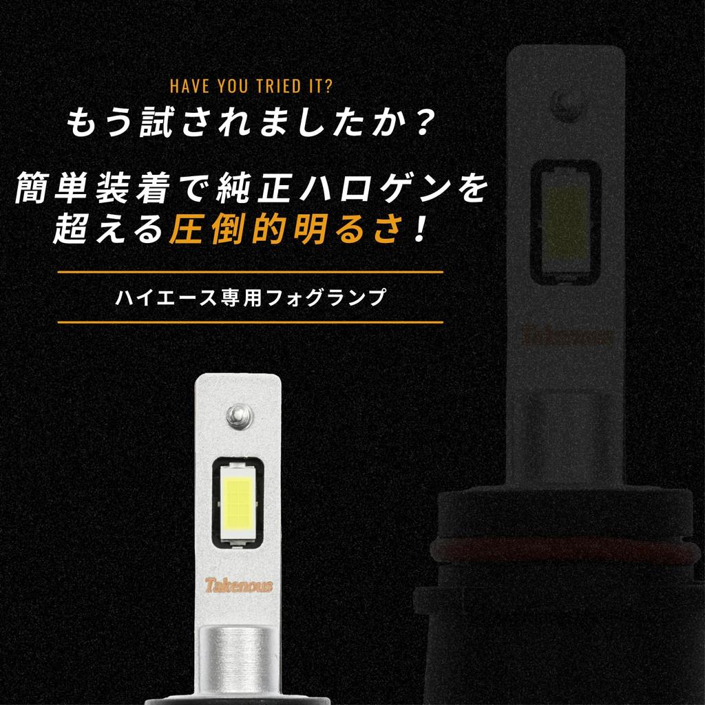 PSX26W LED Fog Lights for Toyota Vehicle Inspection Left and Right Set Takenous_Plus Hiace, Two-Color Switching, Yellow/White, 6,500lm, Compliant,