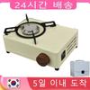 Hot NEW Selling Portable Gas Stove Outdoor Single Burner Mini Butane Popular Strong Power Small Burner Butane Gas Cooker