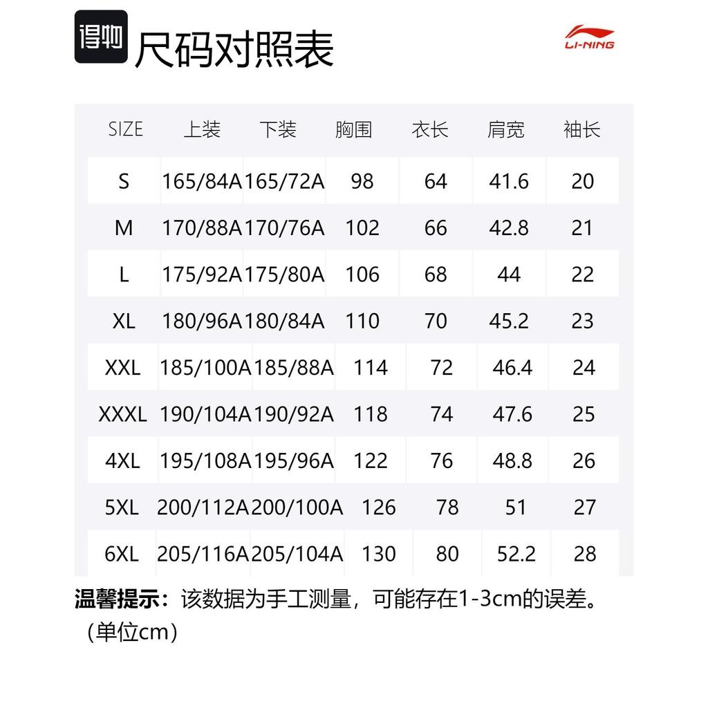 Мужские футболки Li Ning с круглым вырезом, тонкие, прямого кроя ATST641-3