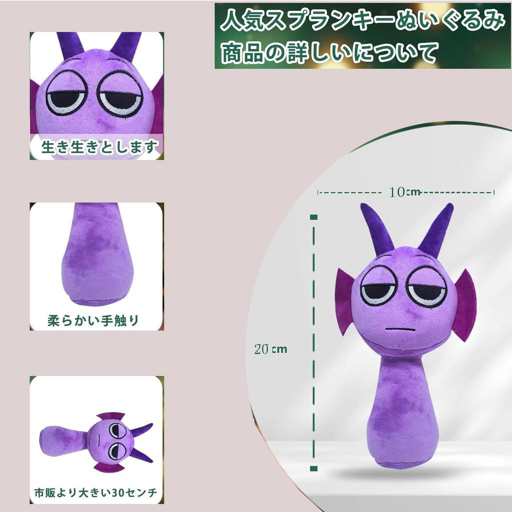 Вахатар Спранки Набор Персонаж Поющий Монстр Ужасы Моэ Милый Комната Рождество Плюшевая Кукла Куклы, 6, Куклы, Игра, Мерч, Украшение, Дети,