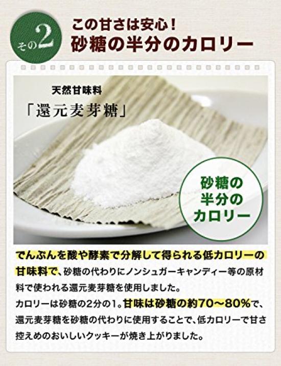 Диетическое печенье окара на соевом молоке, 50 штук. Без добавления. Используется порошок окара. Произведено собственными силами компании Diet and Health Shinrindo, консервант и окара.