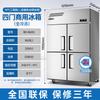 DINGBANG 860L Коммерческий вертикальный холодильник-морозильник с 4 дверями