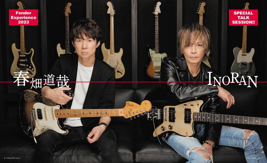 YOUNG GUITAR выпуск за август 2023 г.