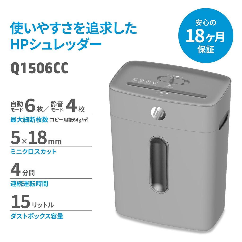 Электрический измельчитель HP для домашнего использования с тихим режимом, компактный мини-перекрестный рез 5x18 мм, измельчает 6 частей одновременно, большая емкость, пылеулавливающий тонкий Q1506CC