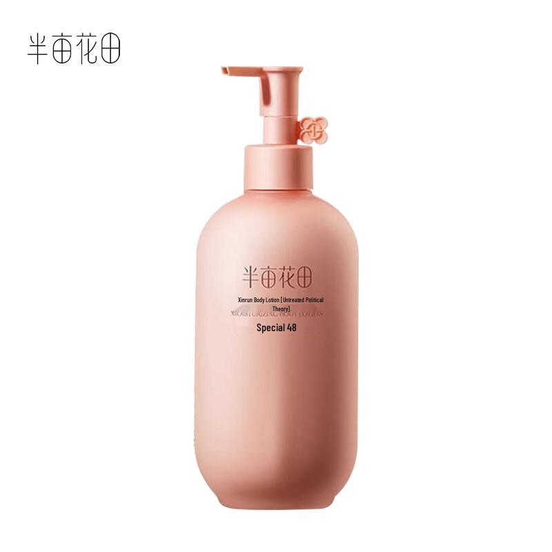 Ban Mu Hua Tian Weightless Rose Deeply Moisturizing Body Lotion