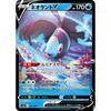 Pok?mon Card SVK 002/044 Neorant V Deck Build Box "Stella Miracle