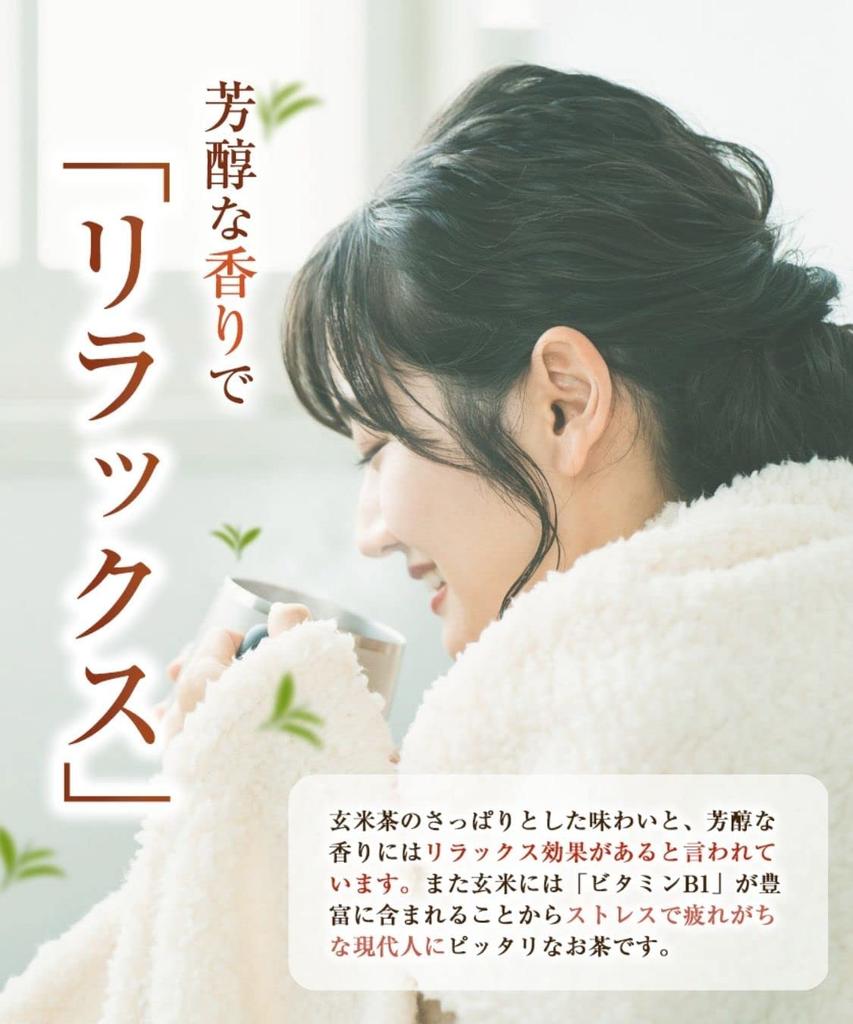 Onkatsu Farm Domestic Genmaicha Tea Bags, 5g x 50 Tea Bags (Set of 2) - Relaxing, Exquisite Aroma, Healthy Tea