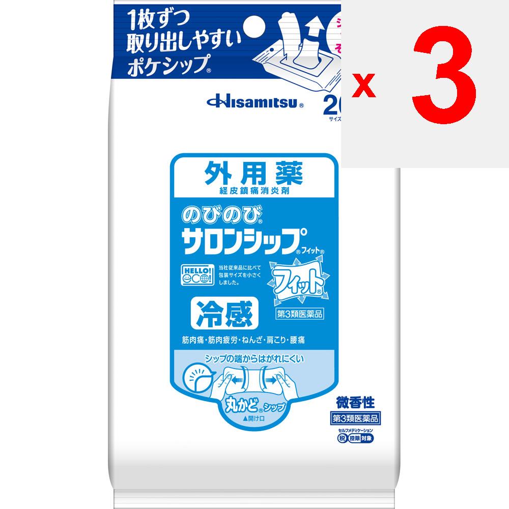 Hisamitsu Pharmaceutical Nobi Nobi Salon Ship Fit 20 листов припарка (холодно) Пластыри Мышечные боли, мышечная усталость, ушибы, растяжения, скованность плеч,