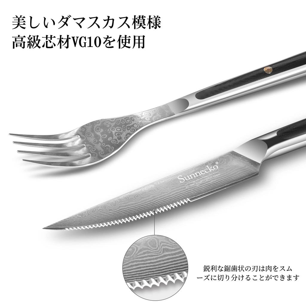 [Sunnecko] Набор дамасских столовых приборов 8 предметов – кухня