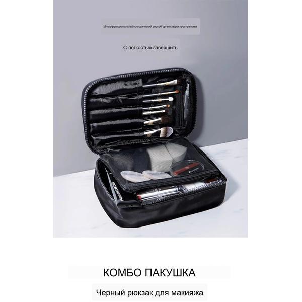 Большая дорожная косметичка для женщин