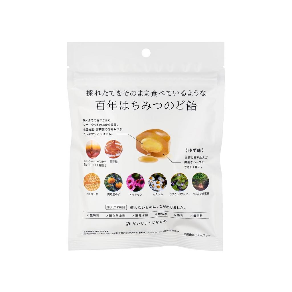 Safe product 100-Year Honey Throat Candy Leatherwood + Herb Yuzu Flavor Propolis Maltose Added White Sugar Emulsifier Flavoring Thickening Agent Brown