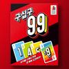 Девяносто девять, популярная корейская настольная игра