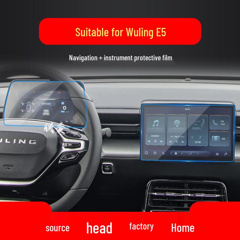 Защитное стекло для консоли Wuling Starlight Yangguang E5