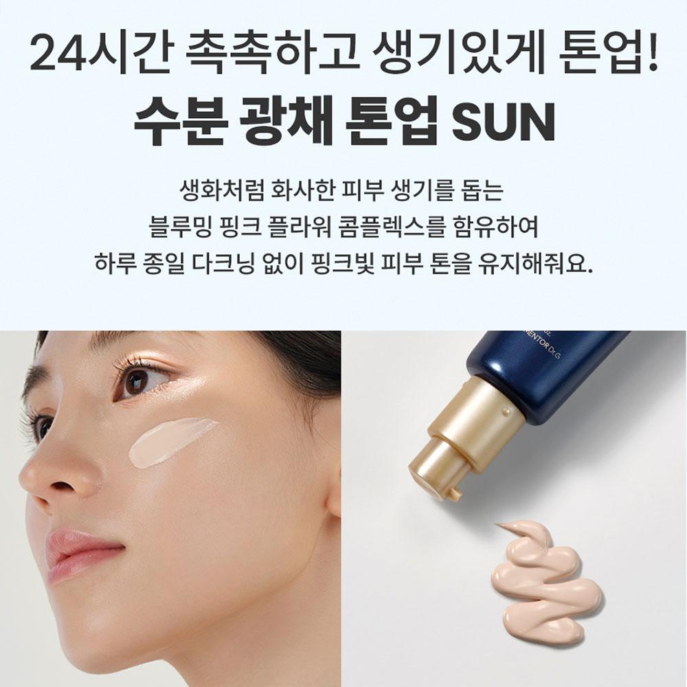 Dr.G Глутатион Black Snail Tone Up Sun 50 мл (SPF50 +)