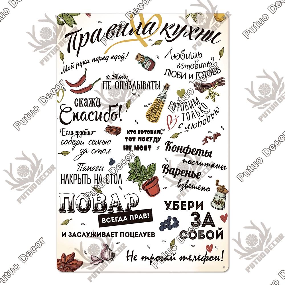 Decor Russian Rules Tin Signs Metal Signs Vintage Metal Plaque Decoration for Pub Home Kitchen Wall Art Decor Gift