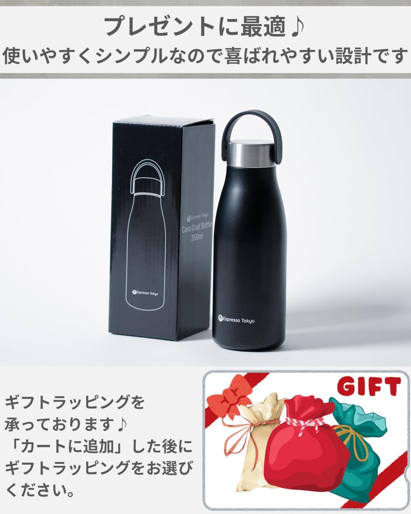 Espresso Tokyo Cerakote Bottle, Ceramic Coated, Dishwasher Safe, Keeps Coffee Hot or Cold, Keeps Coffee Fresh, Lightweight (350ml)