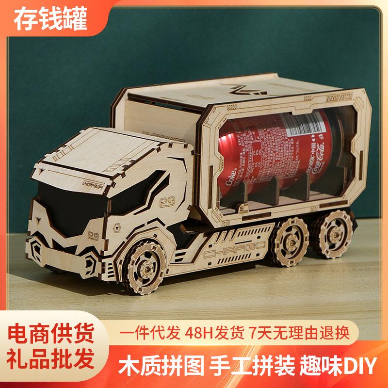 Diy Piggy Bank Truck Wooden 3D Three-Dimensional Puzzle Puzzle Decompression Assembled Toys Creative Crafts Ornaments