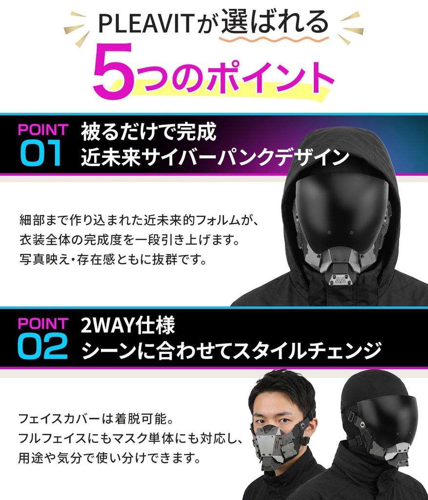 PLEAVIT Cyberpunk Cosplay Helmet, Full Face Mask for Airsoft (Black)