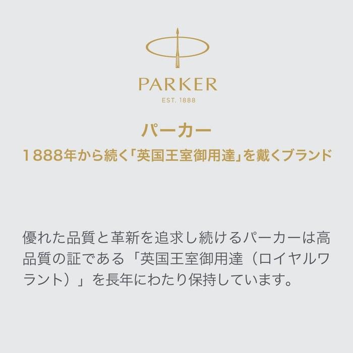 Шариковая ручка PARKER IM Матовый черный Средний стер Масляные чернила 2143442ZV3