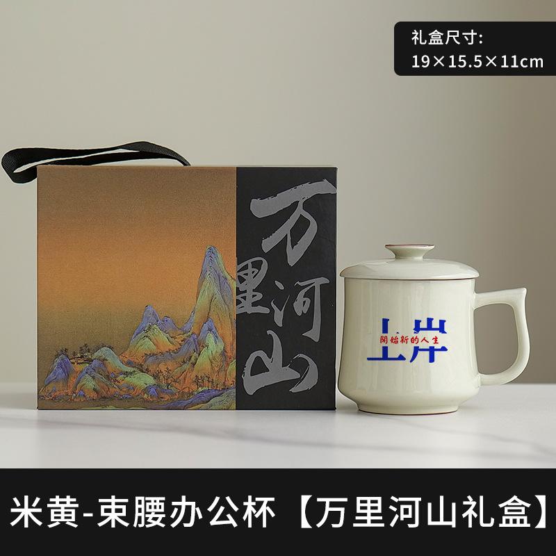 Ru kiln creative Niu Ma office cup personal special with lid mug ice crack tea cup large capacity water cup