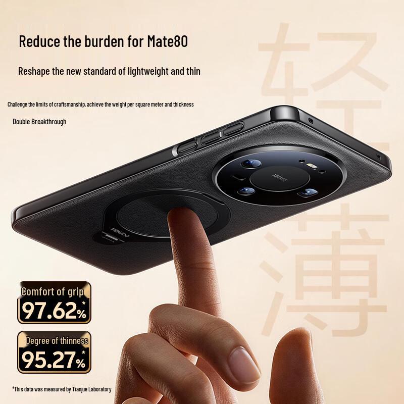Tianjue Magnetic Rotating Bracket Matte Case for Huawei Mate 90 Series