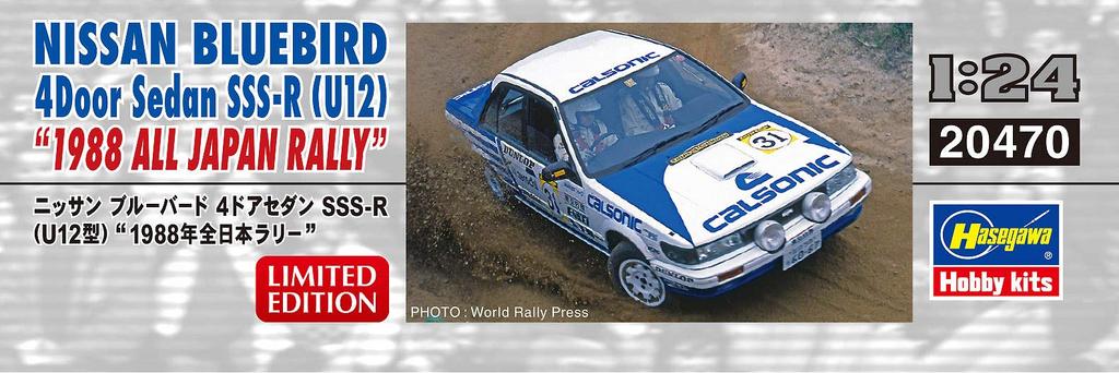 Hasegawa Седан Nissan Bluebird 1988 Ралли Японии Пластиковая модель 20470 1/24 4-дверный SSS-R (Тип U12)