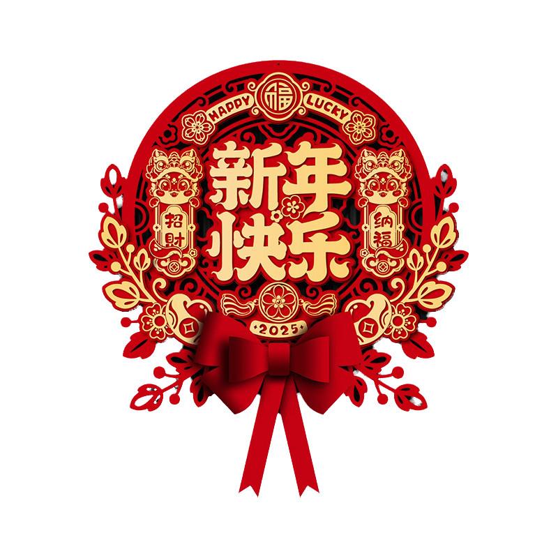 Traditional Snake Year Window Flower Fu Character Door Sticker Festive Decor