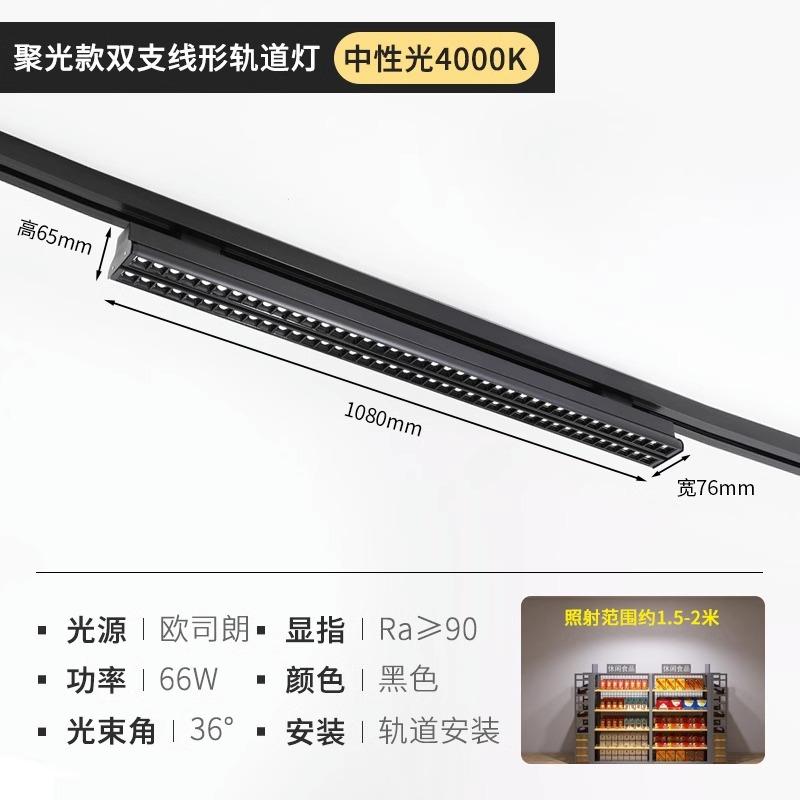 Special led double polarized track spotlights for supermarket shelves Commercial surface-mounted super bright aisle guide rail long strip spotlights