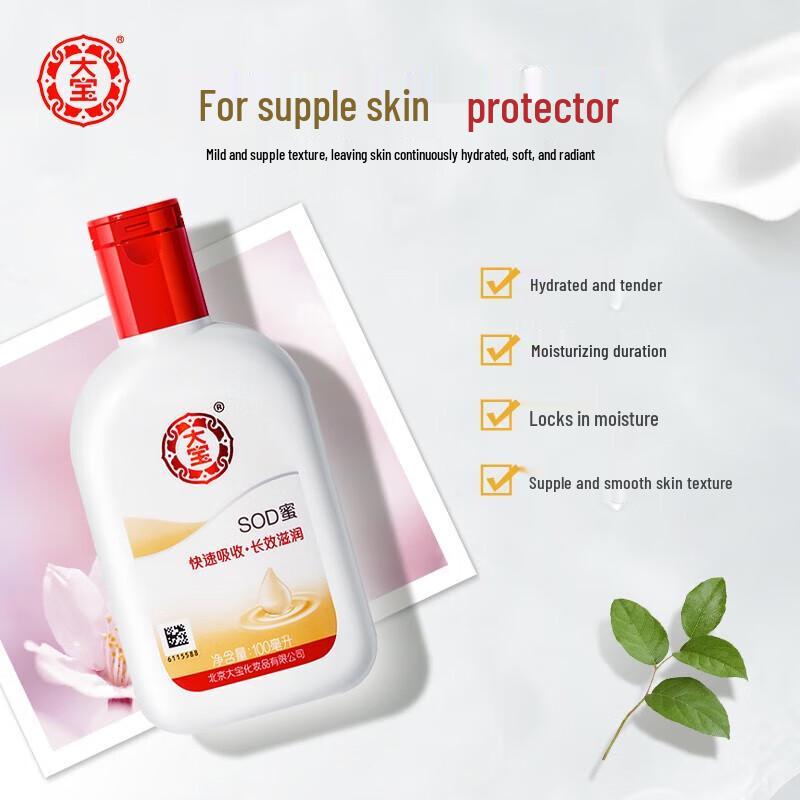 Dabao SOD Moisturizing Milk