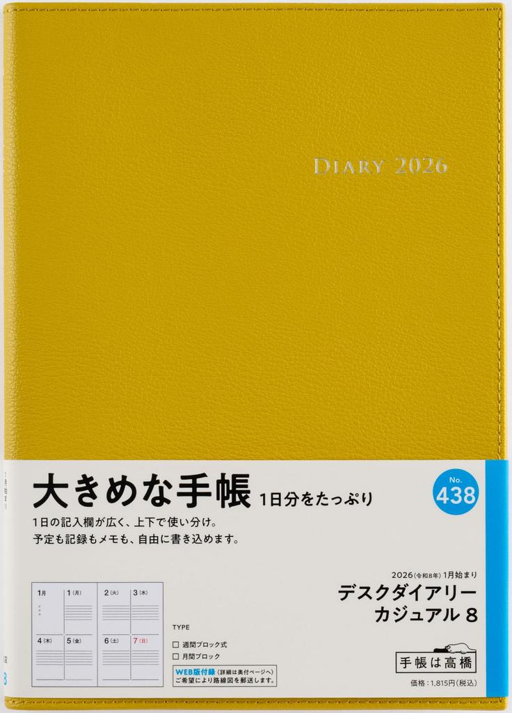 Takahashi 2026 A5 Weekly Desk Casual Size 438 December Diary, 8, Mustard, No. (Starts 2025)