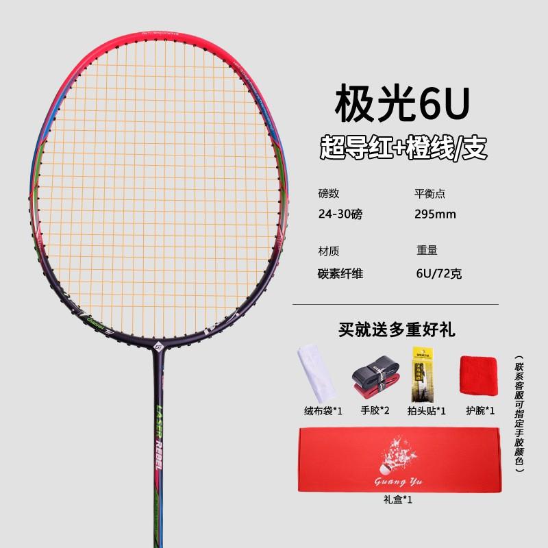 Ultra-Light Carbon Badminton Racket 6U Beginners To Intermediate Players Pre-Strung 24lbs G5 Grip All-Carbon Frame